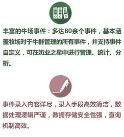 云版本奶業(yè)之星 DS Live 技術優(yōu)勢與推廣服務解析