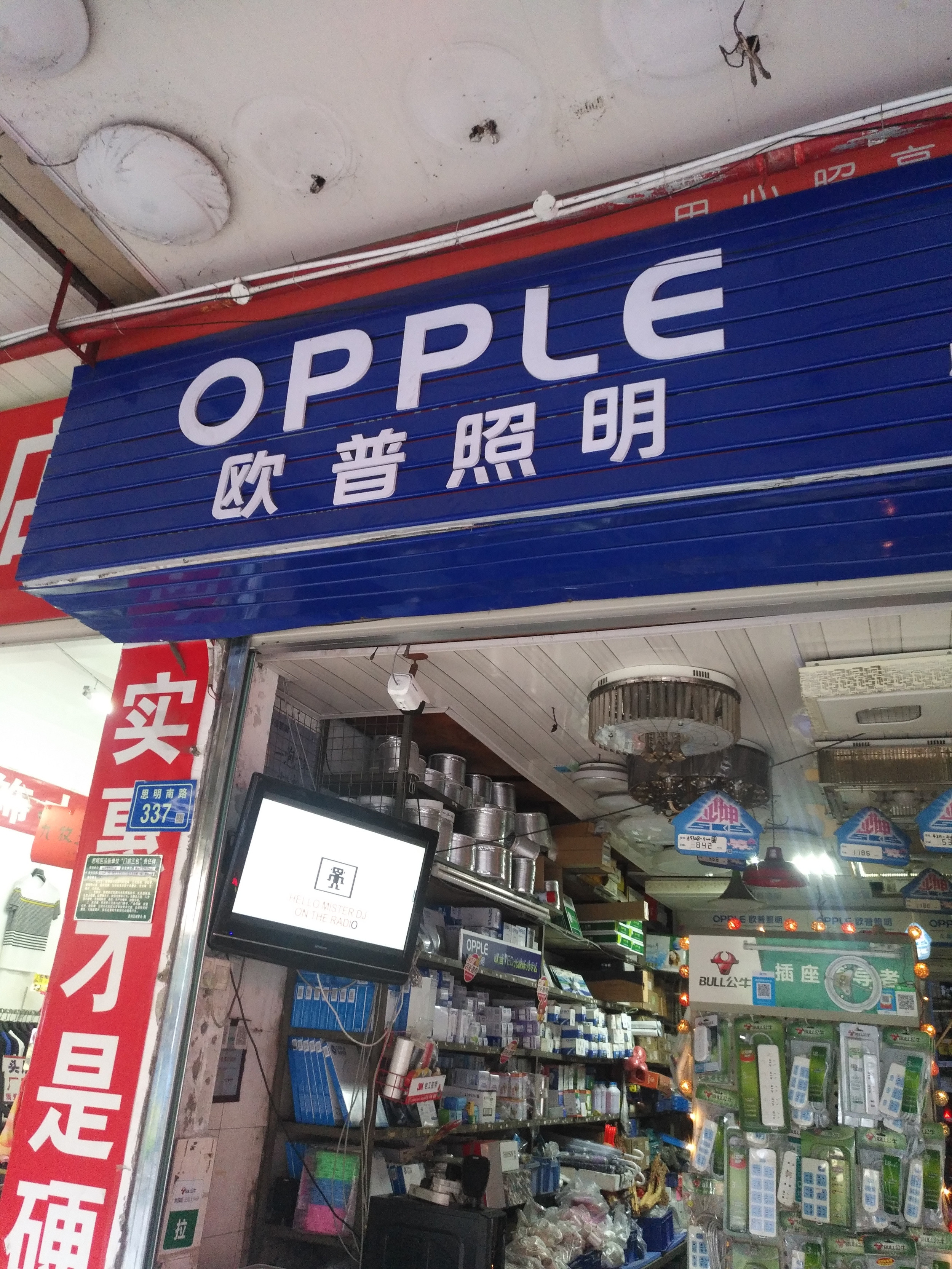 【廈門廈門市思明區(qū)小迪五金建材經(jīng)營部】團(tuán)購,網(wǎng)點(diǎn),地址,電話,附近門店,全部分店